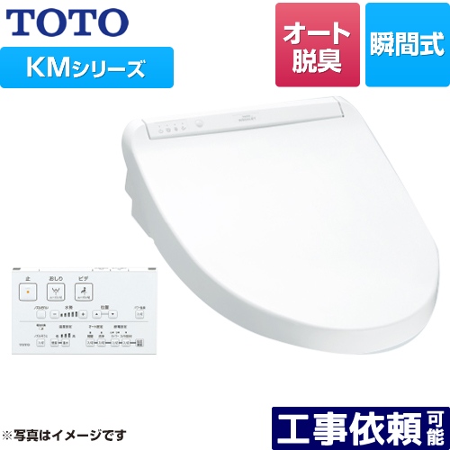 TOTO ウォシュレット TCF8GM23 | www.ibnuumar.sch.id