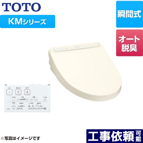 省スペース 洗える おしゃれ 【新品】TOTO ウォシュレット TCF8GM43