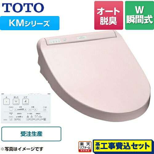 ウォシュレットの取り付け方法 Diy 交換できるくん