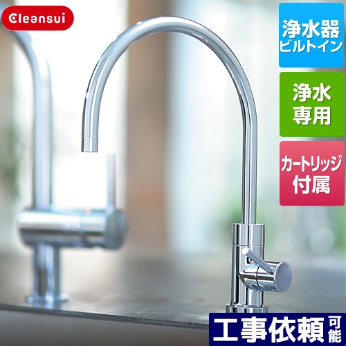 三菱ケミカルクリンスイアンダーシンク型浄水器A113HU A113HU | クリンスイの製品 | 家庭用・浄水器の三菱ケミカル