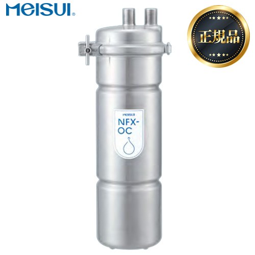 [NFX-OC] 業務用浄水器 I形 NFXシリーズ メイスイ 浄水器 浄水器本体 カートリッジタイプ 【正規品】 【送料無料】【直送 代引不可】｜家電のネイビー