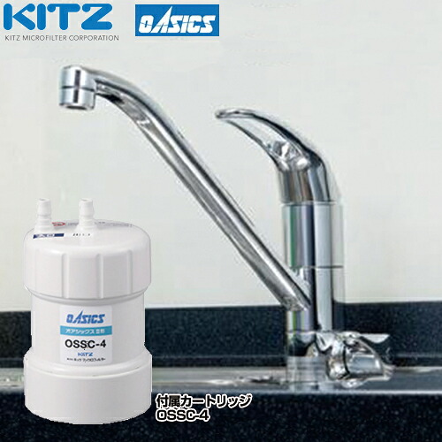 [OSS-A4]キッツマイクロフィルター 浄水器 ビルトイン浄水器 浄水器一体型 アンダーシンクII型 混合水栓タイプ 13物質除去 活性炭 カートリッジOSSC-4付属 オアシックス 【送料無料】 おしゃれ｜家電のネイビー