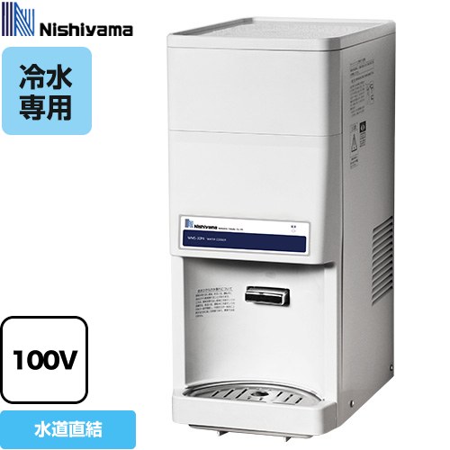 [WMS-30P4] WMSシリーズ 卓上プレッシャー形 水道直結式 西山工業 ウォータークーラー ウォータークーラー（冷水機） タンク容量：3L（冷却タンク） 水温調節：自動温度調節器（固定式） 【送料無料】【メーカー直送のため代引不可】【工事対応不可】｜家電のネイビー