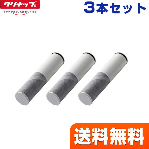 クリナップ 浄水カートリッジ ZSJRJT173R21AC 17+2 浄水器カートリッジZSRJT173R21AC（2本） - メルカリ