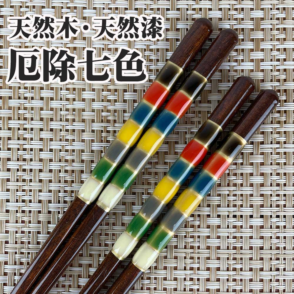 楽天市場】会津漆器/ ［木］木箸 紅鉄木 /和食器 : 美濃のちゃ