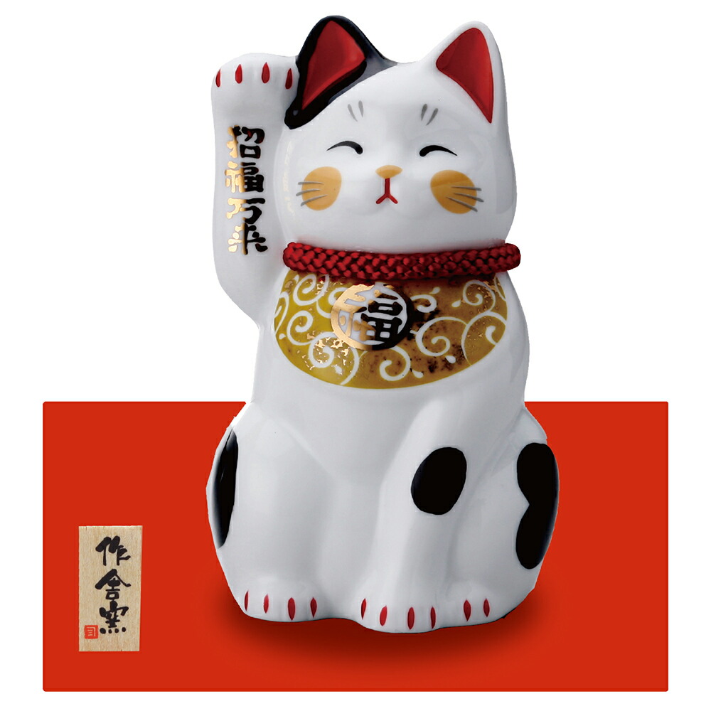 楽天市場】親子招き猫 赤い唐草模様 福猫 かわいい/ 組唐草招猫（赤