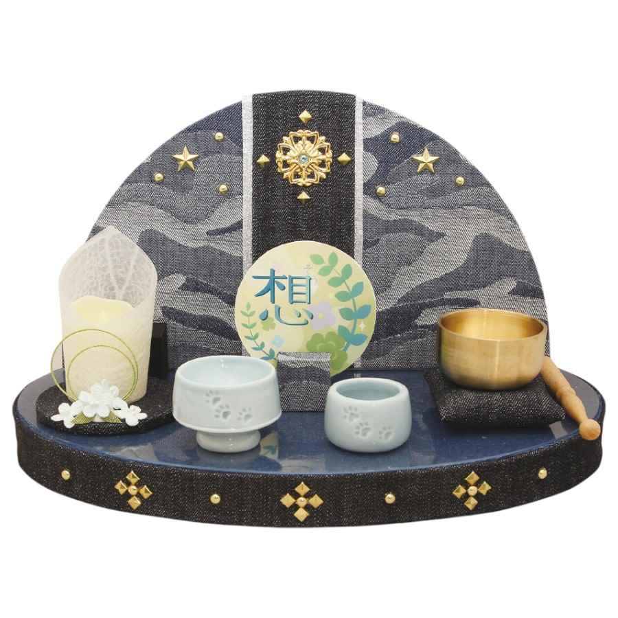 ペット 仏壇 小さい 想い出/ コンパクト祭壇 デニム 想 星 /メモリアル 自分用 贈り物｜美濃のちゃわん屋さん　古林恩羅院