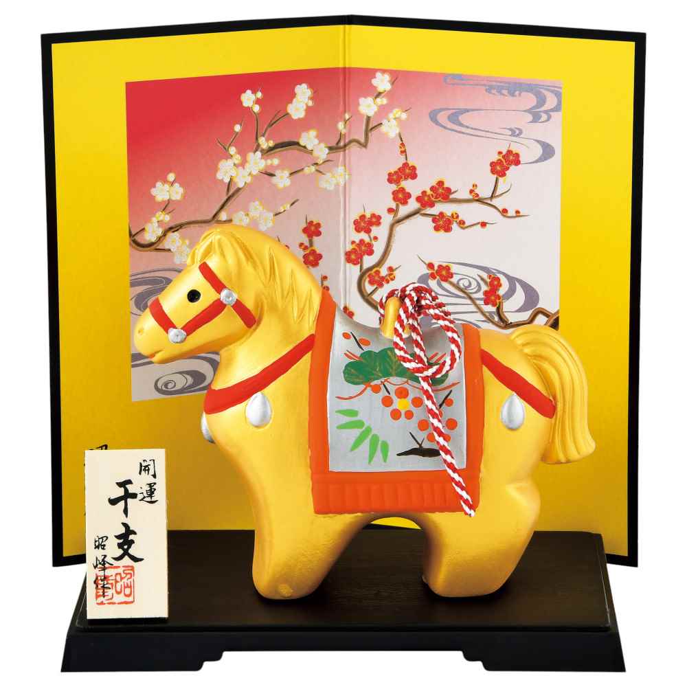 楽天市場】干支 午 置物 馬 うま 2026年/ 彩耀招福午(金福・松竹梅