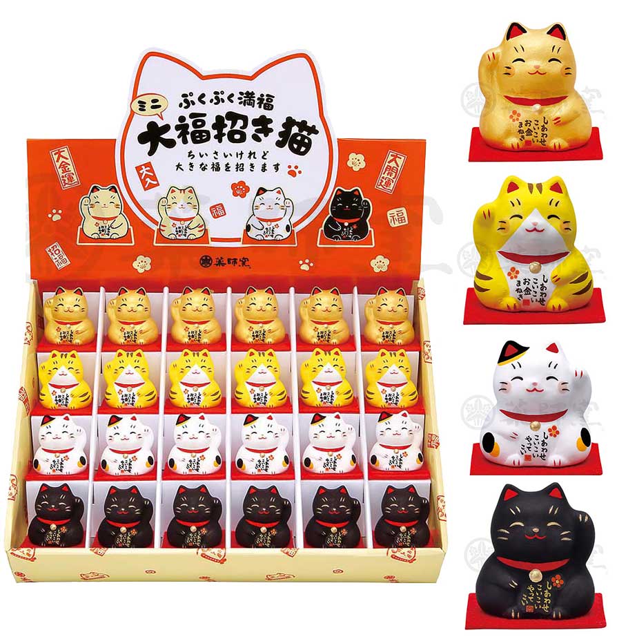 飾りつけ 室内装飾 猫 好いたらしい/ 錦彩仕合わせ招き猫見せびらかす書き割り /開運 招福 開店祝 縁起物 差し上げ物