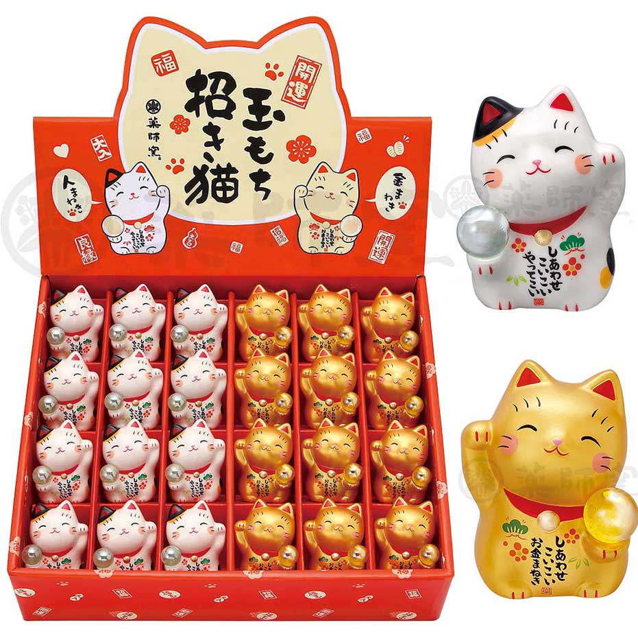 飾りつけ 室内装飾 猫 好いたらしい/ 彩絵玉論なく招き猫見せびらかす書き割り /開運 招福 開店祝 縁起物 差し上げ物