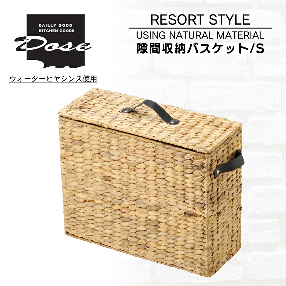 手かご 細長い切口納める S大きさ かご手かご カゴ レトロ 自然的 かご  たまり場 納める入れもの 小入れもの ちり紙納める 軽さ 生まれながら原料品 室内装飾 納める 今めかしい 納める手かご ウォータヒヤシンス 差し上げ物 差し上げ物