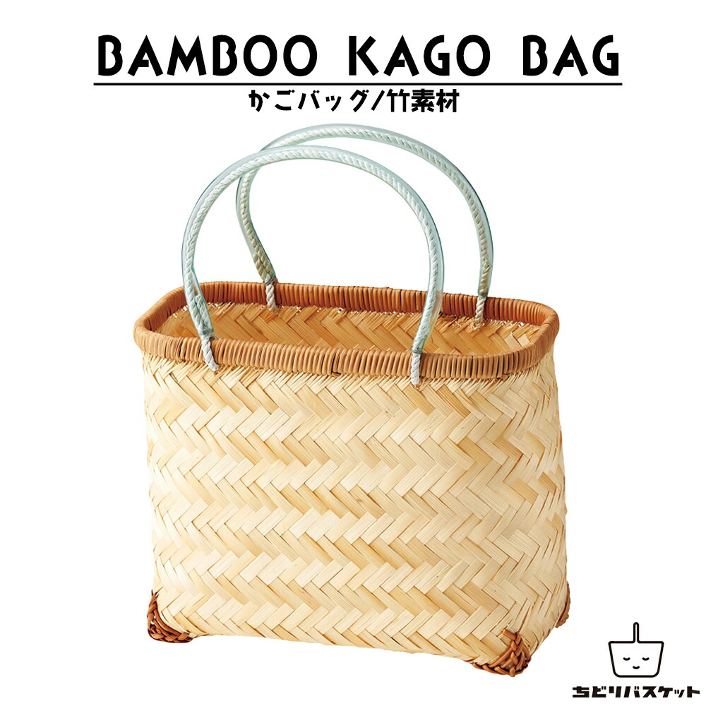 楽天市場】かごバスケット バスケット かごバッグ 市場かご かご