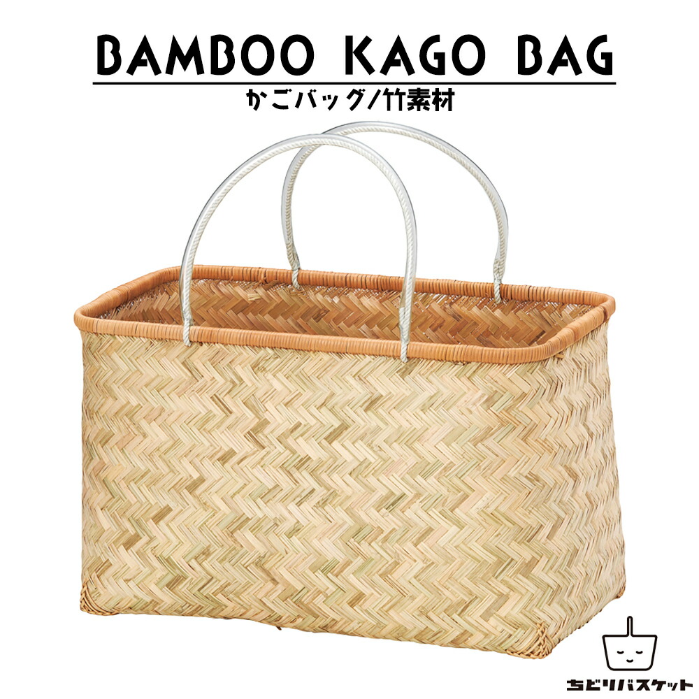 楽天市場】かごバスケット かごバッグ 市場かご カゴバッグ カゴ