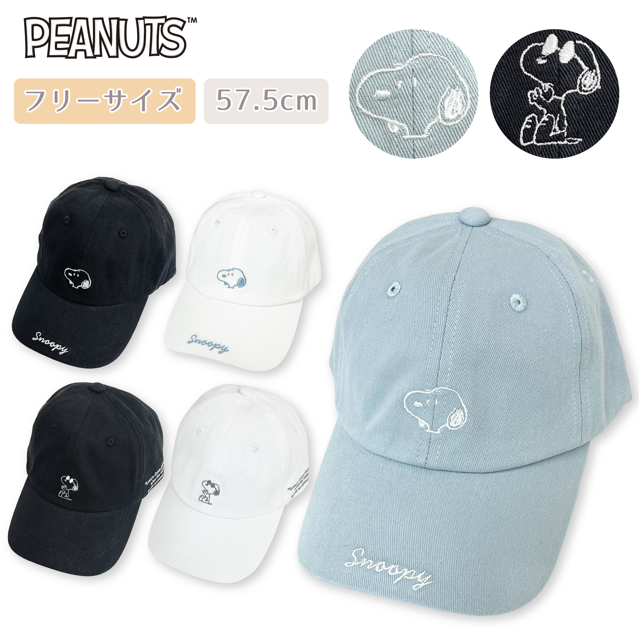 楽天市場】スヌーピー SNOOPY ピーナッツ PEANUTS キャップ 帽子