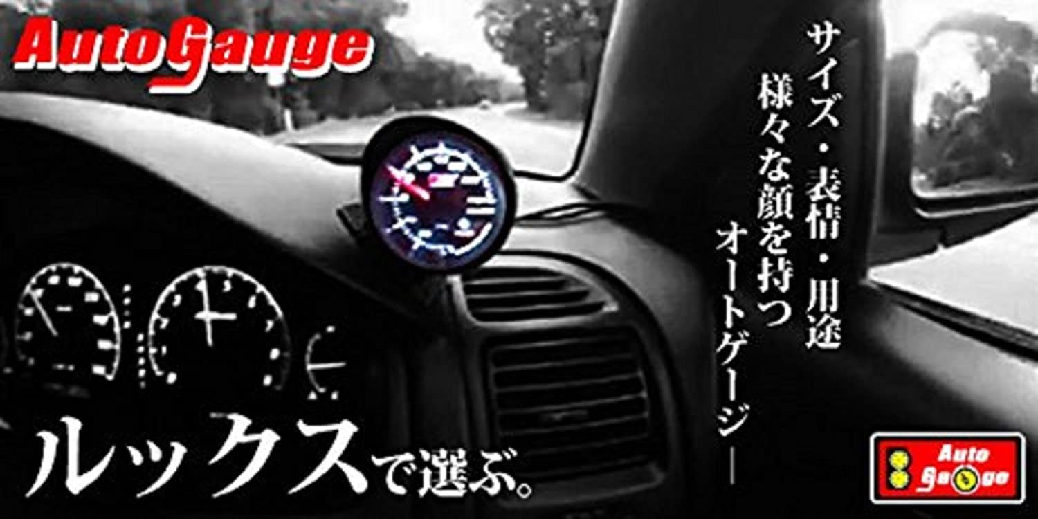 オートゲージ AUTOGAUGE ブースト計 60Φ ブルーＬＥＤ ピークホールド付 倉