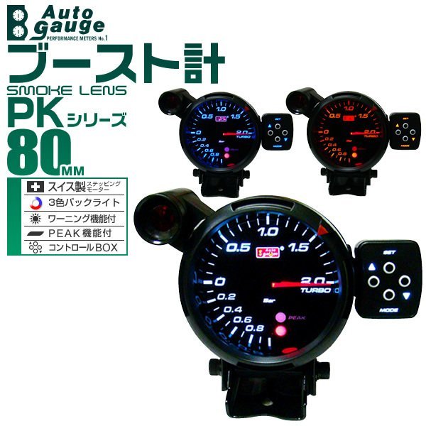 オートゲージ Autogauge ブースト計 Pk80 3色led 外付ワーニングライト Pk 80 コントロールボックス スモークフェイス 車 メーター Dichvucongichquan1 Com