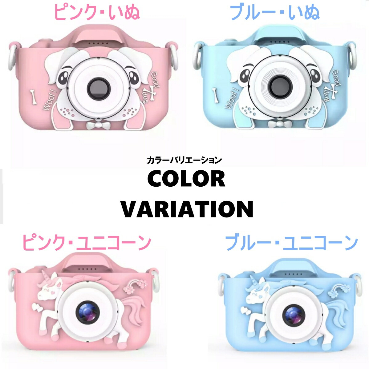 【exists】子供用デジタルカメラトイカメラキッズカメラ牛猫犬ユニコーンビデオカメラ32GSDカード付きUSB充電式日本語説明書付