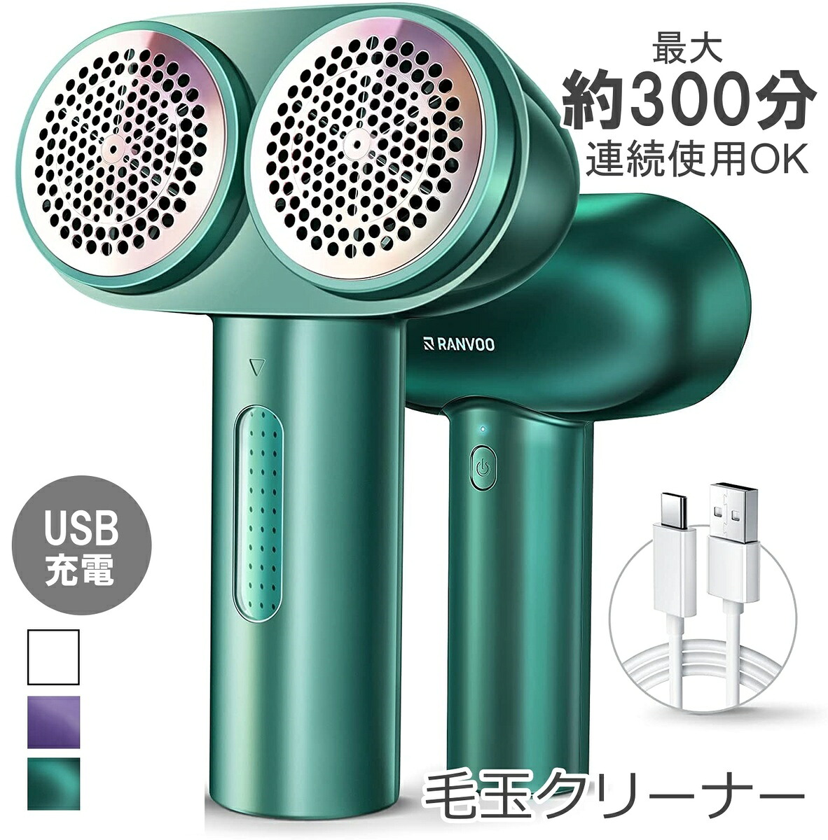 【お買い物マラソンクーポン対象】毛玉取り器 毛玉クリーナー USB充電式 コードレス アダプター付属 軽量 送料無料 電動 プレゼント
