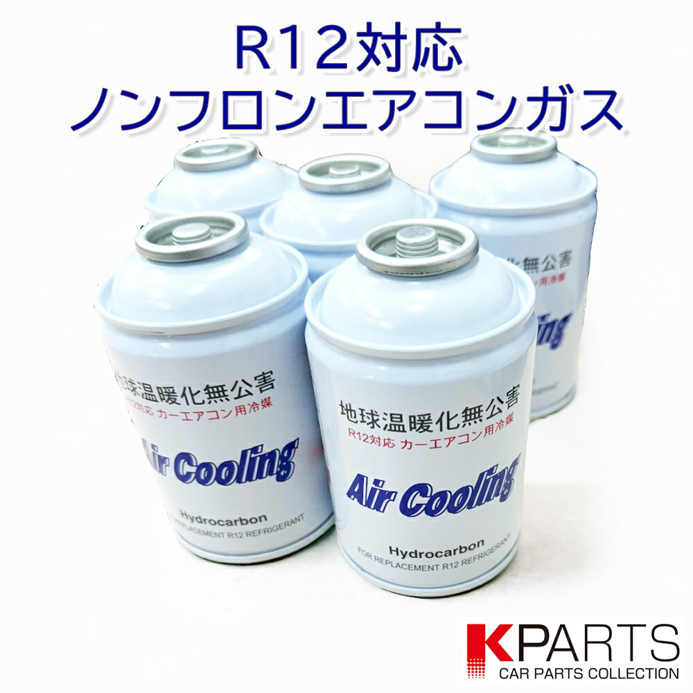 楽天市場】R12 エアコンガス 250g缶 1本 カークーラー