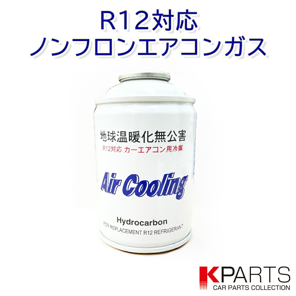 楽天市場】【エアコンガス 】R12 250g クーラーガス エアコン