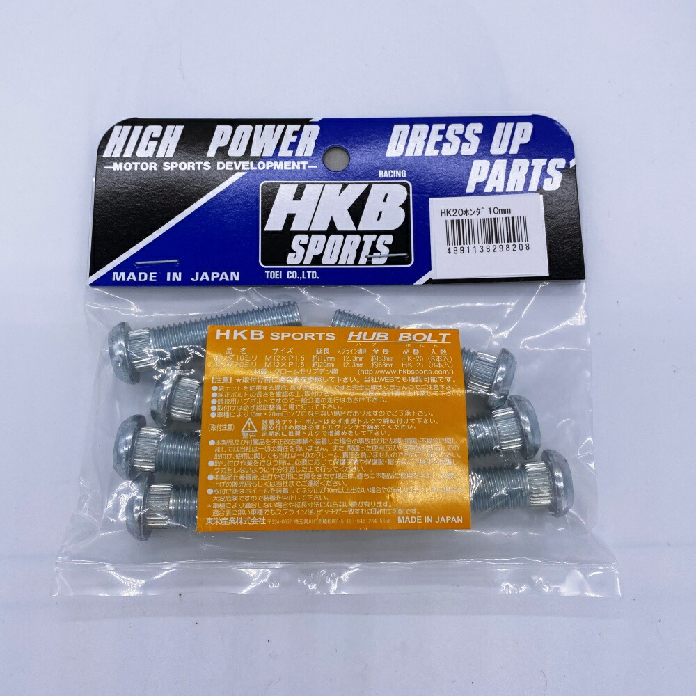 楽天市場】【お買い物マラソンクーポン対象】HKBスペーサーボルト 