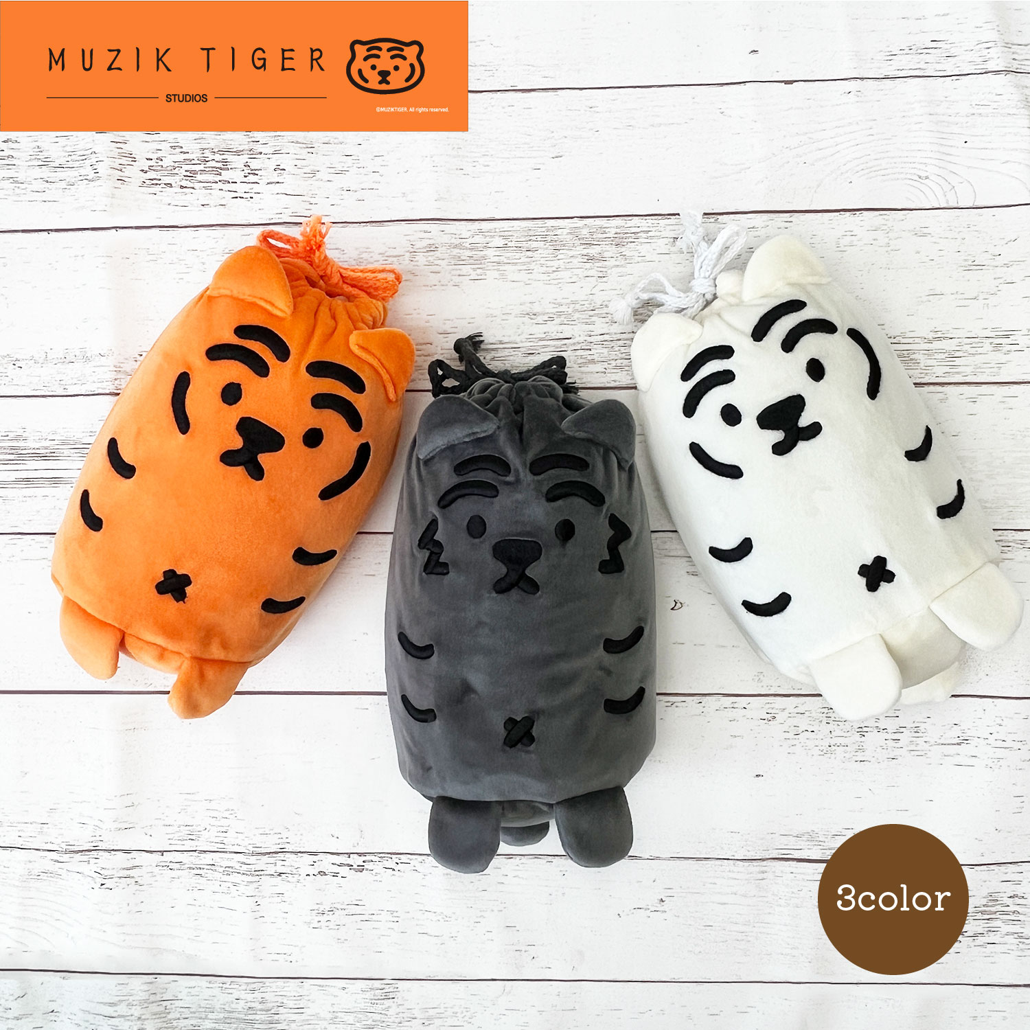 楽天市場】MUZIK TIGER ブランケット ムジークタイガー ウチエコ 巾着