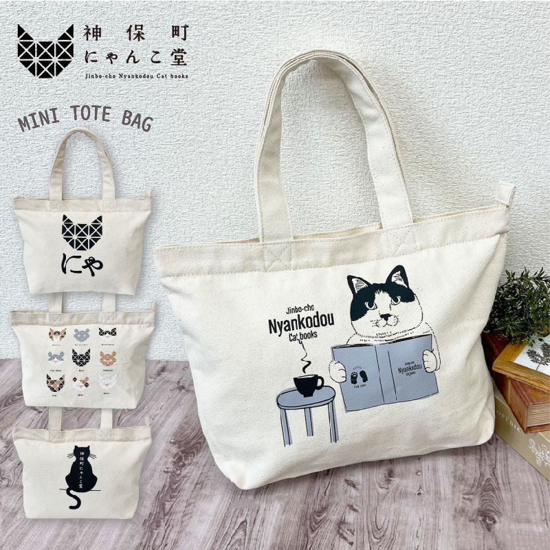 トートバック＆ポーチ♡にゃんこ Amazon | [にゃんこ大商店] オリジナル トートバッグ YOU ARE MY
