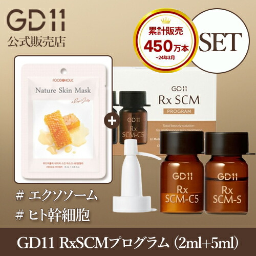 楽天市場】GD11 アドバンスドラボ ダブルアンプル 30ml【DERMAlab】【Koming】韓国コスメ エクソソーム 臍帯血 ヒト幹細胞 美容液  トーンアップ 導入美容液 しみ シワ 水光肌 スキンケア : Koming