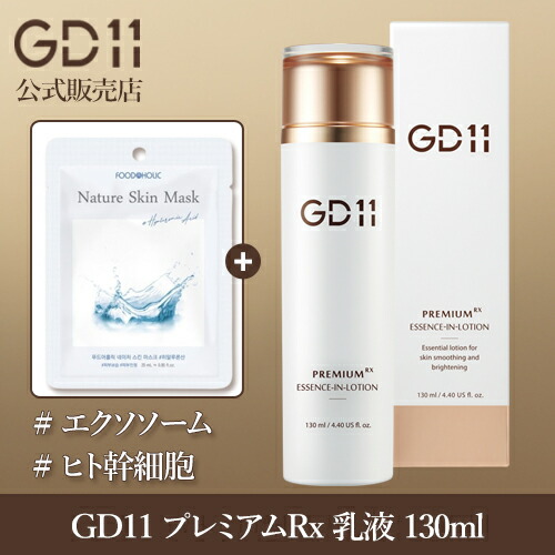 【楽天市場】【P10倍 9月30日限定】GD11 プレミアムRxバランシング 化粧水 130ml【DERMAlab】【Koming】韓国コスメ  エクソソーム 臍帯血 ヒト幹細胞 トナー エイジング セルトリートメント セルバイオ スキンケア 土台ケア キメケア : Koming