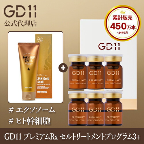 楽天市場】GD11 アドバンスドラボ ダブルアンプル 30ml【DERMAlab】【Koming】韓国コスメ エクソソーム 臍帯血 ヒト幹細胞 美容液  トーンアップ 導入美容液 しみ シワ 水光肌 スキンケア : Koming