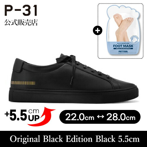 楽天市場】【P-31公式販売店】Oversole Light Black Edition Black 7cm【プロジェクト31】【Koming】厚底  靴 シューズ レーディス メンズ 韓国 黒 スニーカー ｐ31 デイリー 背伸び : Koming