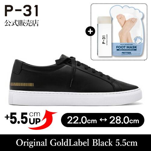 P-31 OVERSOLE BLACK EDITION 7cm 25cm