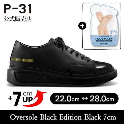 楽天市場】【P-31公式販売店】Oversole Light Black Edition Black 7cm【プロジェクト31】【Koming】厚底  靴 シューズ レーディス メンズ 韓国 黒 スニーカー ｐ31 デイリー 背伸び : Koming