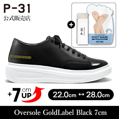 楽天市場】【P-31公式販売店】Oversole Light Black Edition Black 7cm【プロジェクト31】【Koming】厚底  靴 シューズ レーディス メンズ 韓国 黒 スニーカー ｐ31 デイリー 背伸び : Koming