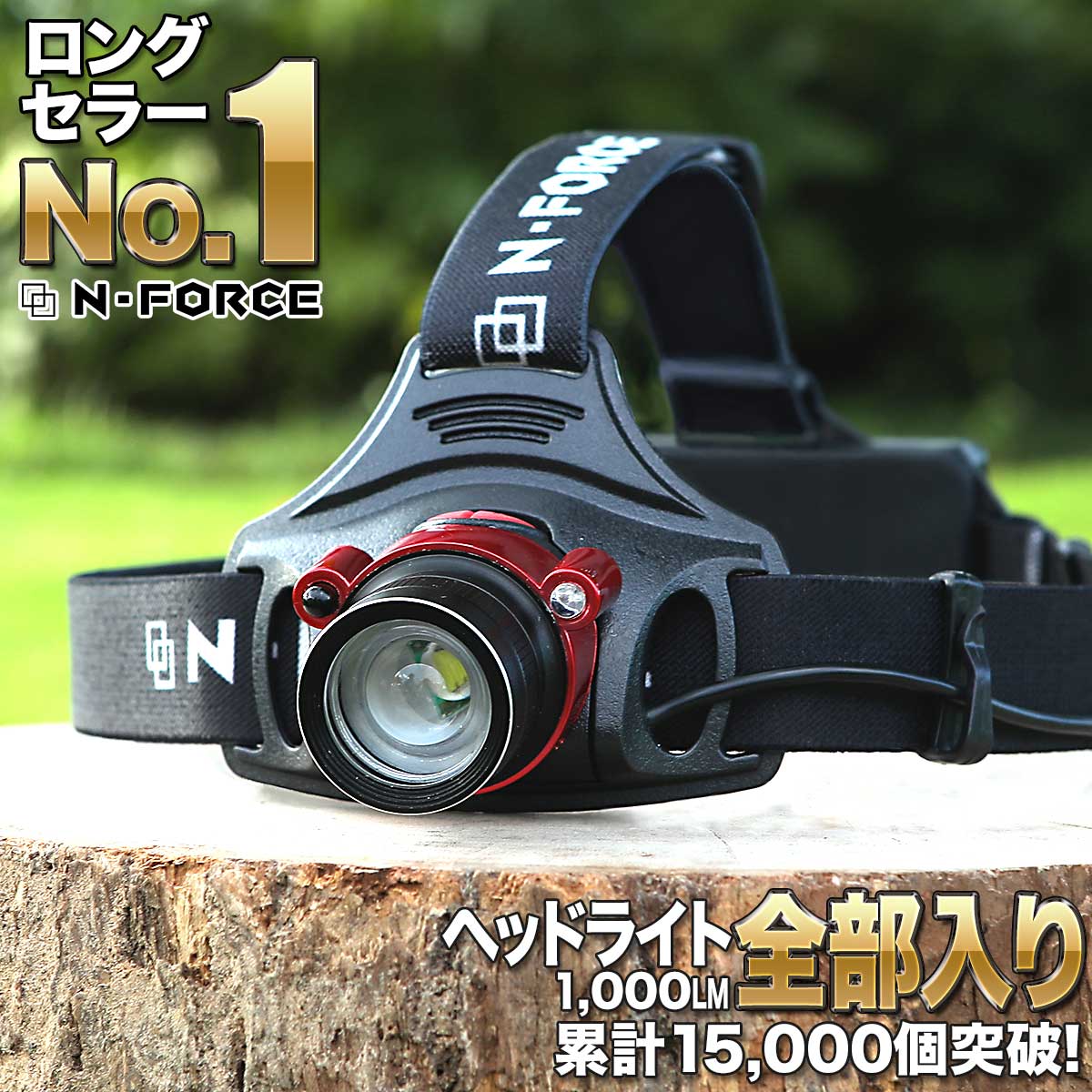 楽天市場 スーパーsale中 P10倍 電池付属 楽天ランキング1位 ヘッドライト Led 電池付属 Ledヘッドランプ 1000ルーメン 防水 ヘッド ライト Sq 04r 釣り アウトドア 登山 防災 ライト 作業灯 Cree 災害対策 懐中電灯 電池3本付き N Force 楽天市場 スーパーsale中 P10倍 電池付属 楽天ランキング1位 ヘッドライト Led 電池付属 Ledヘッドランプ 1000ルーメン 防水 ヘッド ライト Sq 04r 釣り アウトドア 登山 防災 ライト 作業灯 Cree 災害対策 懐中電灯 電池3本付き N Force