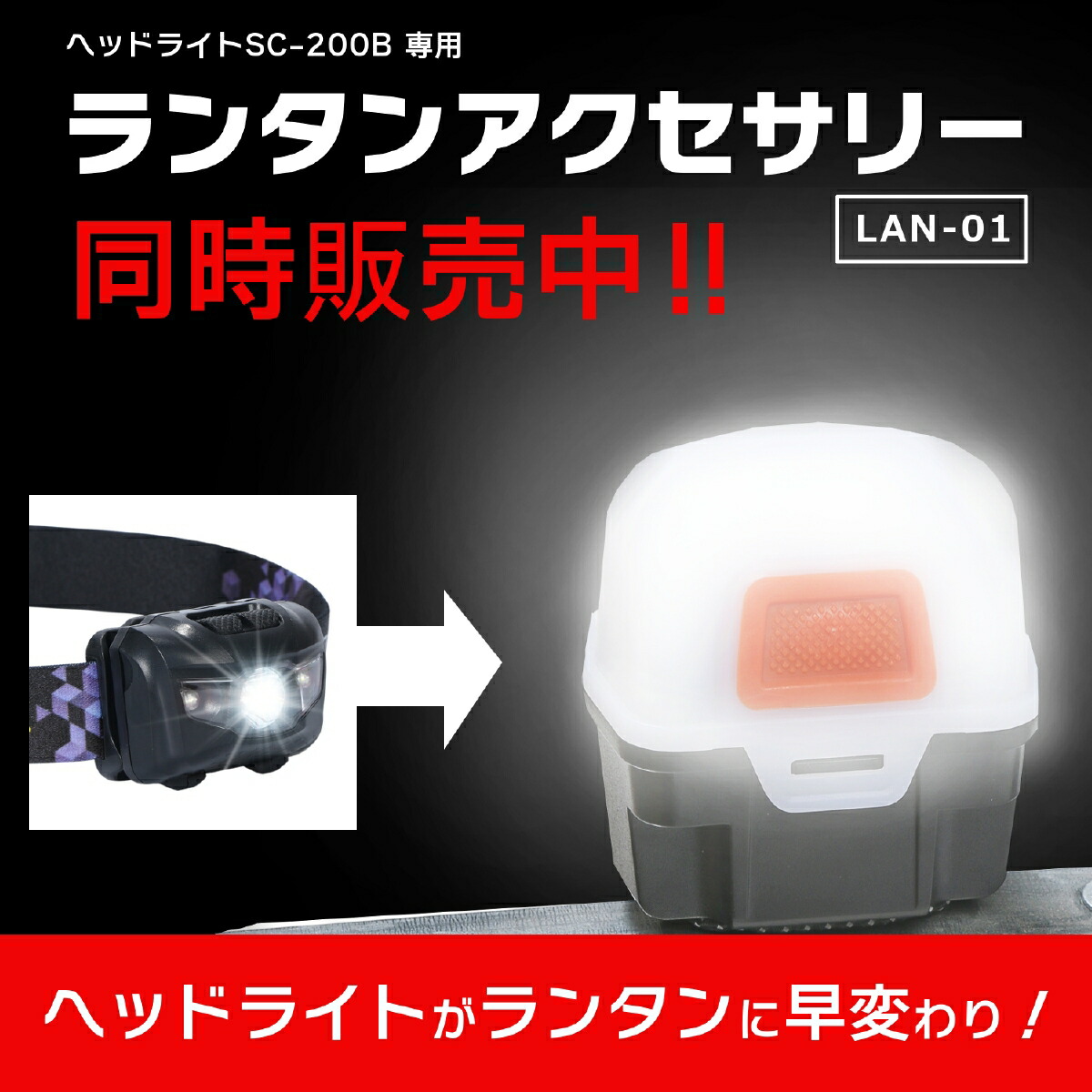【楽天市場】【 最軽量32g 】 ヘッドライト LED 防水 登山 釣り キャンプ 登山用 防災 災害対策 LEDヘッドライト ヘッドランプ