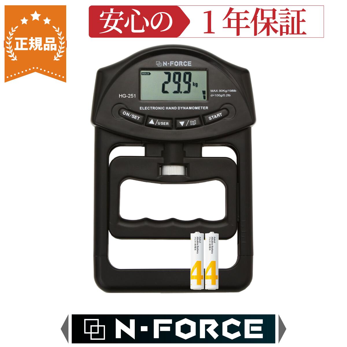 【ひまわりさん専用】 デジタル握力計 デジタル握力計「握力キング」 | 医療機器・キッチン家電の卸売