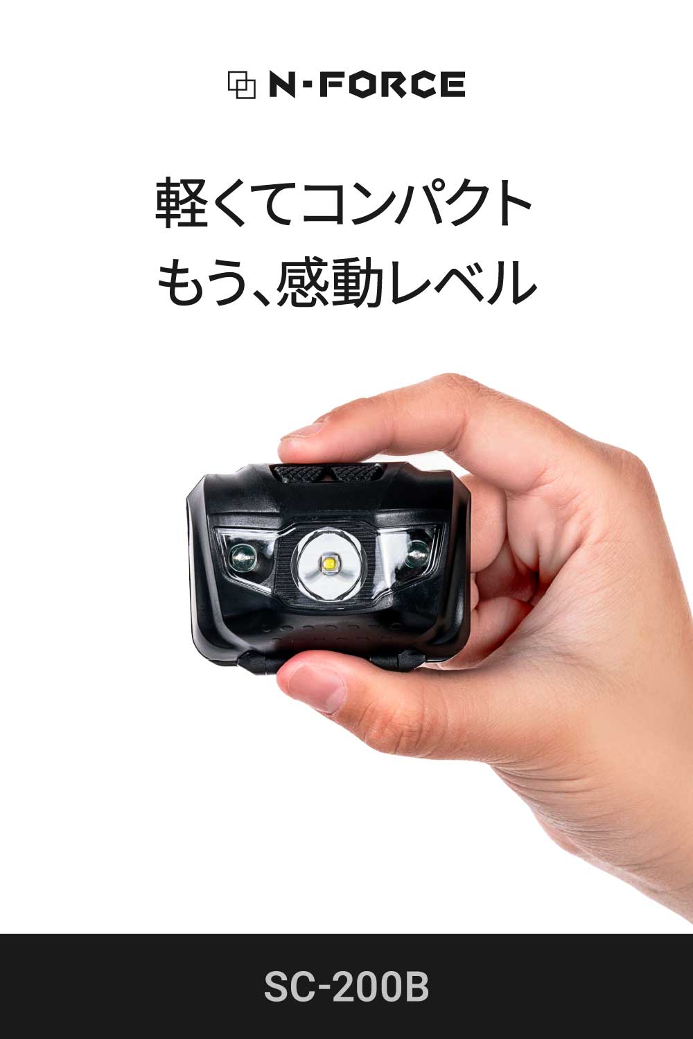 【圧倒的な高評価レビュー1400件超】【 最軽量32g 】 ヘッドライト LED 防水 登山 釣り キャンプ 登山用 アウトドア用 防災 災害対策 LEDヘッドライト ヘッドランプ LEDヘッドランプ LEDライト 乾電池式 SC-200B