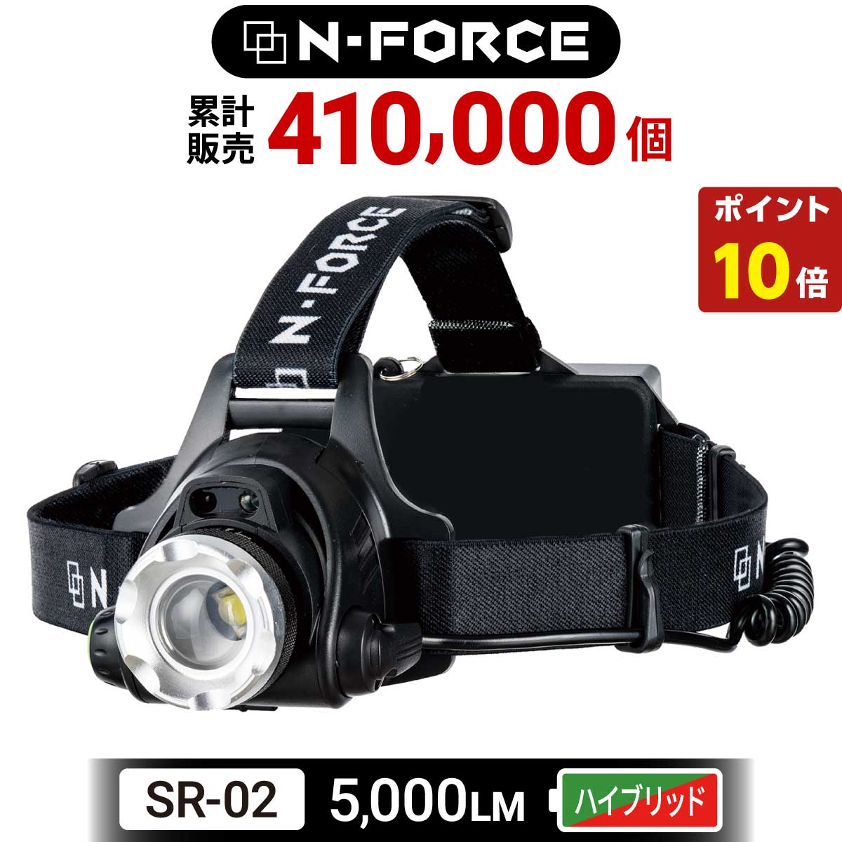 楽天市場】アウトドア用ヘッドライト 最新全部入り ヘッドライト
