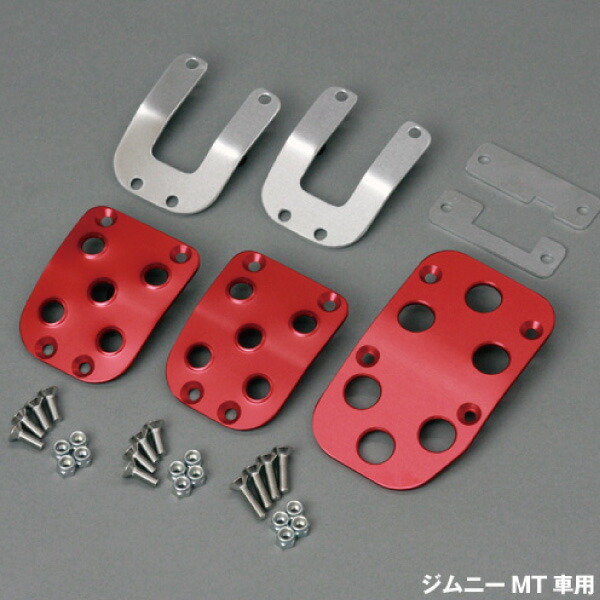 【APIO】【JB23】アルミペダルセット“ググッとくんスリム”アルマイト(イエロー)ジムニーMT車専用(アピオ)ジムニーパーツ
