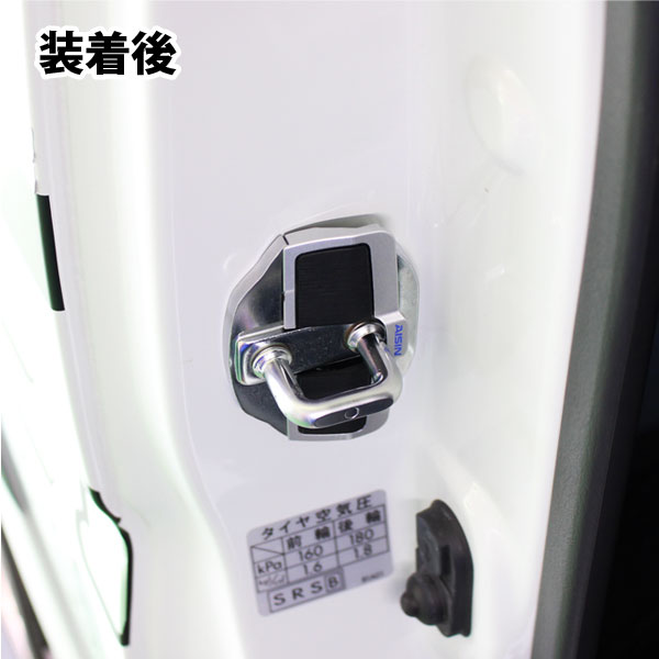 ジムニー エクステリア ドアスタビライザー 内装パーツ Jb23 Jb64 車用品 アイシン Aisin ジムニー専門店 Kプロダクツジムニー パーツ エクステリア エクステリア Jb23 Jb64