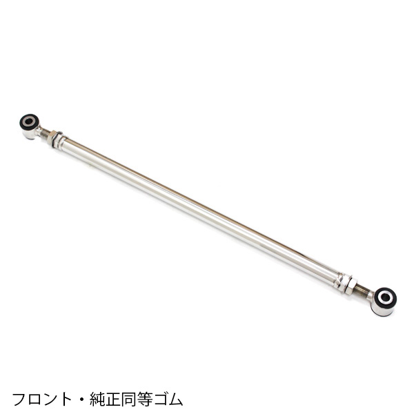 ジムニー サスペンション 調整式 ラテラルロッド JB64 JB74 ステンレス製 [KPRO]｜ジムニー専門店　Kプロダクツ