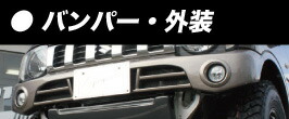 楽天市場】ジムニー フロントパイプ 42.7φ JA11 スープアップ マフラー