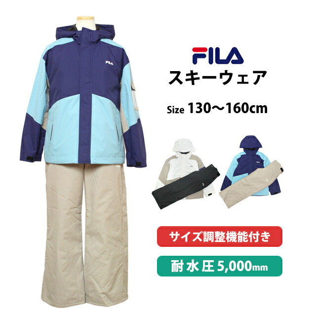 キッズ FILA スノーウェア 上下セット(143-720) 160cm 楽天市場】フィラ fila ジュニア 上下セット スキーウェア 雪