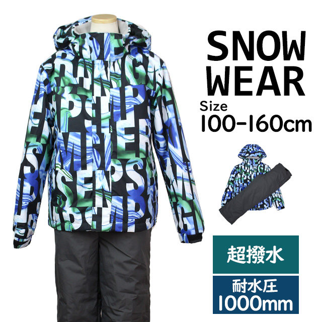 楽天市場】【楽天スーパーSALE】スキーウェア キッズ ジュニア 上下