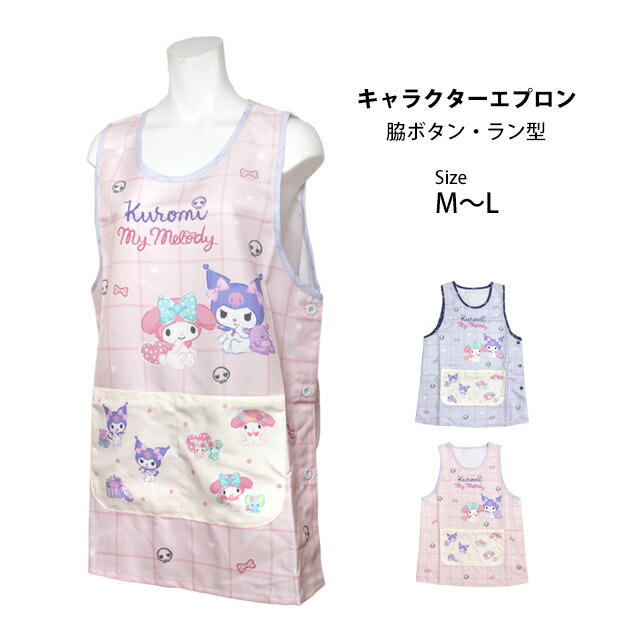 楽天市場】エプロン キャラクター 大人用 かわいい マイメロ