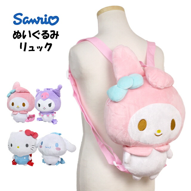 未使用タグ付き キティちゃん ぬいぐるみ プチリュック ♡ リュックにしてキティちゃんとおでかけ🖤 ハローキティ