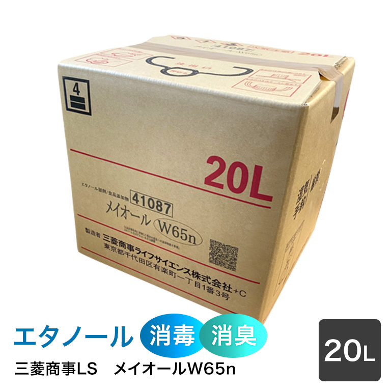 楽天市場】三菱商事ライフサイエンス アルコール製剤【食品添加物