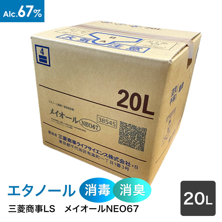 楽天市場】ライオン ニューブリーチ食添 １２％ 20kg×1箱 : Re-light