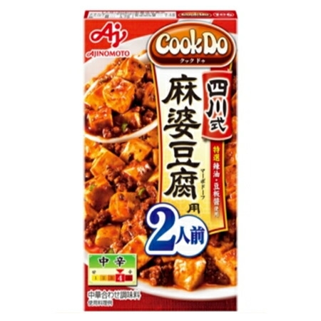 味の素 中華合わせ調味料 四川式麻婆豆腐用 人前 60g 40個 兎田ぺこらさんのようなモブキャラクターが Diasaonline Com